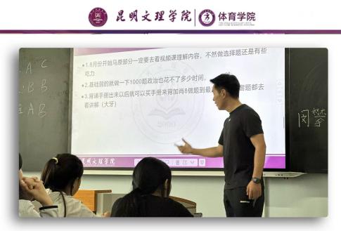 考研分享会2