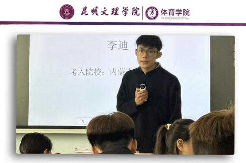考研分享会5